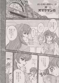 [TSK (Fuuga Utsura)] Maihime ～Karen～ 6 Teito yori. (Sakura Taisen)