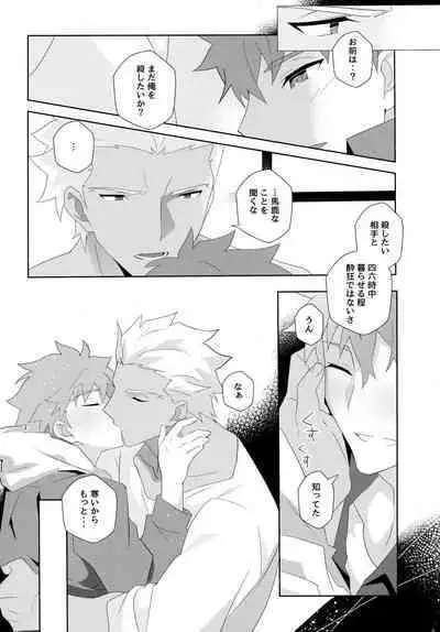 (C100) [GLUTAMIC:ACID (Tanunosuke)] YumiShi Maniax (Fate/stay night)