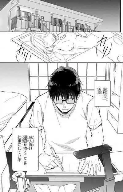 Doutei Danshi "Nyotaika" Kaihatsu Seikatsu 1-7