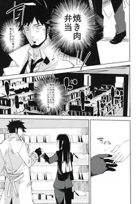 (C82) [goo-paaa (Ocha)] THE Sangou Sama (DARKER THAN BLACK)