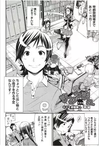 [Kentarou] Maruman -Marude Manga no You na Heroine-tachi-