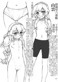 [LUNATIC PROPHET (Arimura Yuu)] Oshikkollection Keijunyoukan Hen Jou (Kantai Collection -KanColle-) [Digital]