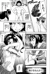 [Isami Nozomi A] Neoteny