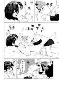 (ShotaFes) [SERVICE BOY (Hontoku)] Ookami Shounen to Haji no Hihou [Chinese] [theoldestcat汉化]