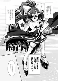 [Chiru] 宵月のえろまんが (Azur Lane)