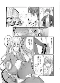 [Zensoku Rider (Tenzen Miyabi)] Seieki Blend (Blend S) [Digital]