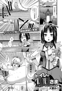 Comic Toutetsu 2015-02 Vol. 3