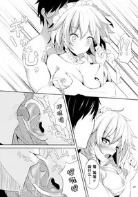 (SC2017 Summer) [@mousse (Yukisiro Arte)] Sunao janai Sakuya-san o Rouraku Shitai!! (Touhou Project) [Chinese] [靴下汉化组]