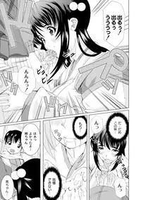 Comic PLUM 2010-04 Vol.14 [Digital]