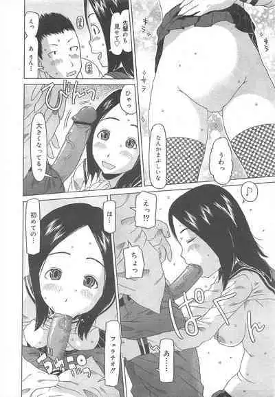 COMIC Megamilk 2012-07 Vol.25