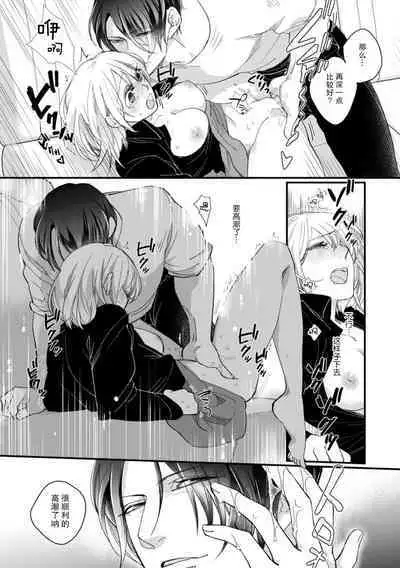 [dodoco] Kyou kara Watashi ga Yakuza no Oyome!? Wakadanna to Kousai 0-nichi Kon. | 今天开始当黑道妻子!? 和年轻丈夫原地闪婚。 Vol. 1-6 [Chinese] [莉赛特汉化组]