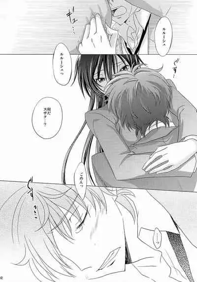 [AKATSUKI*IRO (Kawamoto Renge)] Kiseki (Code Geass: Lelouch of the Rebellion)