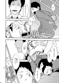 [BOX (19 Gou)] Rakujitsu [Digital]