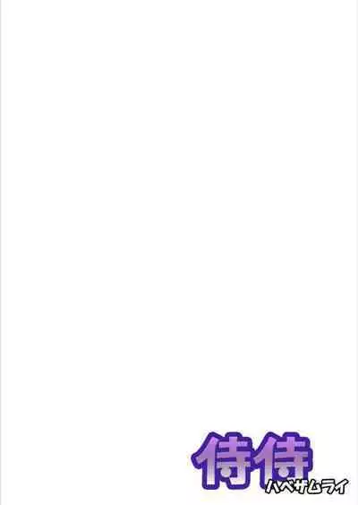 [Tachibana Naoki] Keiyaku Tsuma - Otto No Jōshi Ni Dakareru Hibi, Hajimari Wa Danna No Tamedeshita 1-5