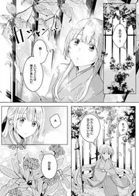 COMIC ExE 08 [Digital]