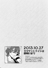 (Quartet Score 4) [Inukare (Inuyashiki)] Mairasu Complex (Uta no Prince-sama)