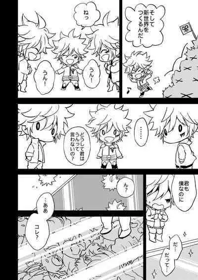 Bourei no yoru wa akeru