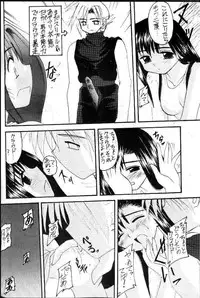 (CR22) [Asanoya (Kittsu)] FFVII Materia Hunter - Yuffie-chan no daibouken (Final Fantasy VII)