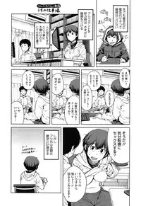 [Shimimaru] QUEENS GAME