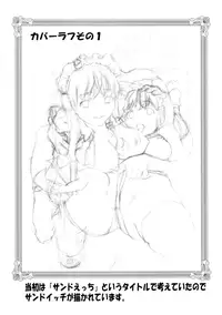 [Saida Kazuaki] Paipain Ch. 1-8 Complete (English) [Brolen & Makasu]