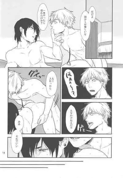 Doushitemo Suki ni Naritaku Nai