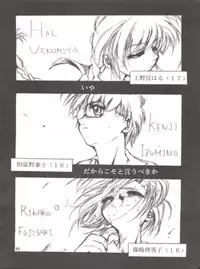 (C55) [Studio Kimigabuchi (Entokkun)] Keep the Faith (Kare Kano, Saber Marionette J, Mamotte Shugogetten!)