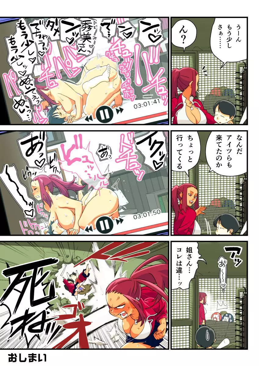 Kakuzatou Mini-Comics