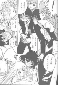 (C59) [Shioya (Shioya Maico)] SHIO! Vol. 9 (Chobits)