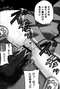 (C64) [Rabbit Company (Kotogi Raura)] Yuuwaku no Stalevision mission: B (Stellvia of the Universe)