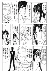 Comic Masyo 2006-04