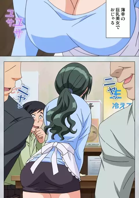 Maro no Kanja wa Gatenkei ~Sakimi no Shou~ Complete Ban