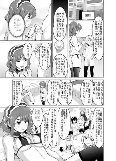 Shoufu ni Natta Tsuma ga Zecchou Bero Kiss Nama Nakadashi Sareta Hi