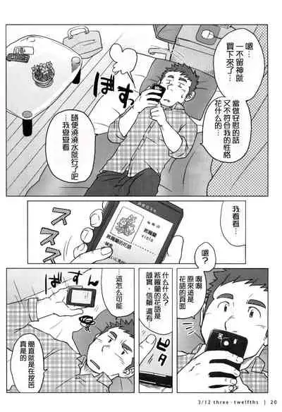 [three twelfths—SUV] [Chinese] [Dark Night] [Digital]