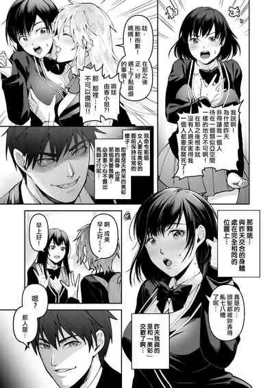 Seigi no Mikata o Otosu Houhou