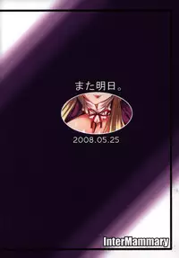 (Reitaisai 5) [Mata Ashita. (Oohira Sunset)] Inter Mammary (Touhou Project)