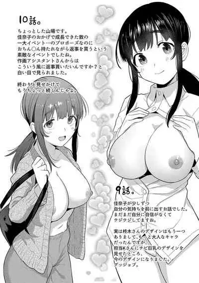 [Azuse] Kawaii Onnanoko o Tsuru Houhou 2 - Method to catch a pretty girl 2 [Digital]