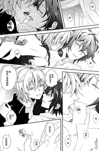 (SUPER24) [Dangan Orchestra (Shizumiya Hiiragi)] Thirst for blood (Owari no Seraph) [Chinese]