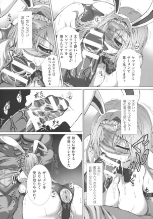 Kukkoro Heroines SP1