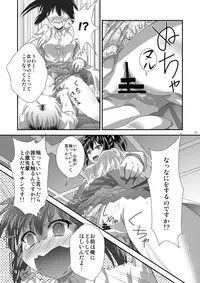 [Analog Store OFF Shiten] Ri wa Risou no Ri Ka wa Kagaku no Ka (Boku wa Tomodachi ga Sukunai) [Digital]