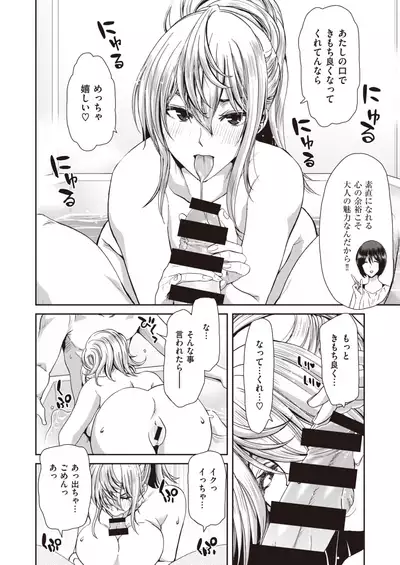 COMIC Shitsurakuten 2021-06