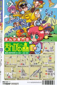 Manga Hotmilk 1997-05