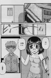 COMIC Papipo 2006-01