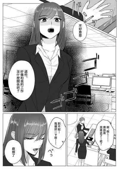 Shinizokonai no akuyaku reijō wa shiawaseninaritai | 寻死未果的恶役千金想变得幸福