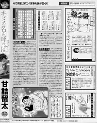 [Amadume Ryuuta] Kimi no Na o Yobeba - If I call your name.