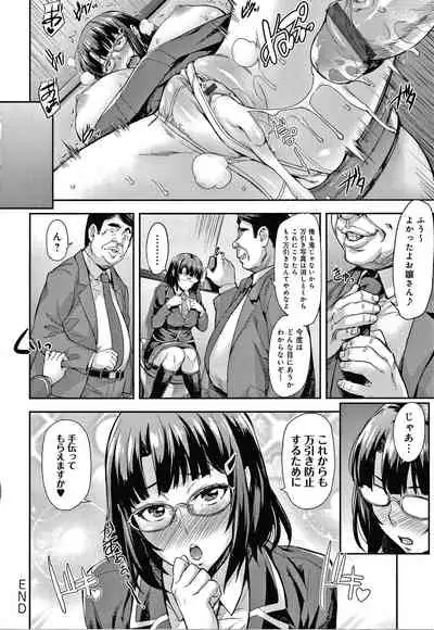 [Takurou] J-kei Seifuku Joshi Ecchi Shiyo ~Noukou Seikou Hamehame Doppyun~