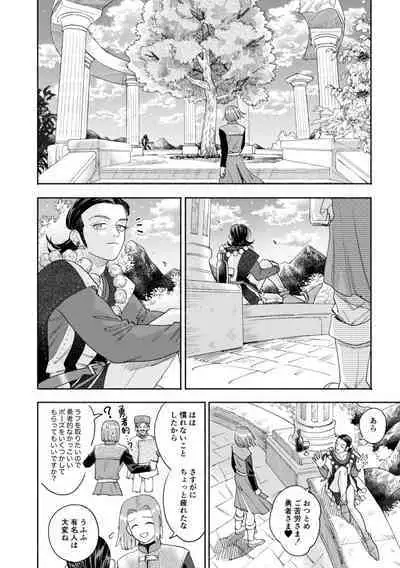 Sore wa Star o Muchuu ni Saseta Hoshi - It's the star that made Sylvia crazy.