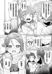 Only My LITTLE DEMON