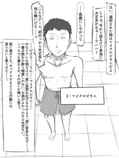 [Washuu] Sex sasetara Derarenai Heya