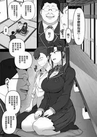 (C93) [50on! (Aiue Oka)] Saimin Seishidou 3 Miyajima Sakura to Kase Masafumi no Baai [Chinese] [無邪気漢化組]