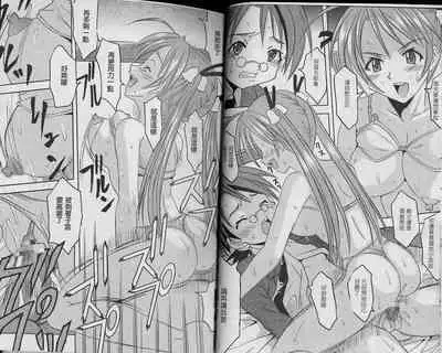 Magic Teacher 2 | 魔術教師2